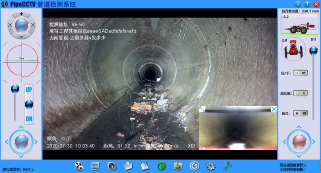 井陉管道CCTV检测专家-炜誉市政工程有限公司